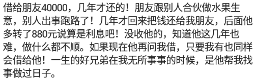 Still have beside you now can you lend you the friend of 89? It is what kind of friend