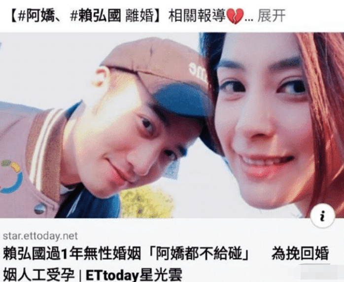 “阿娇都不给我碰”！赖弘国一年无性史，阿娇