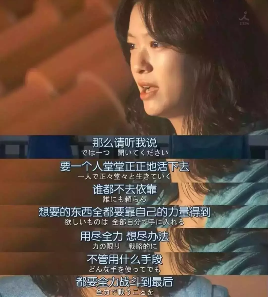 日剧中的经典台词，干败了十八缸心灵鸡汤！
