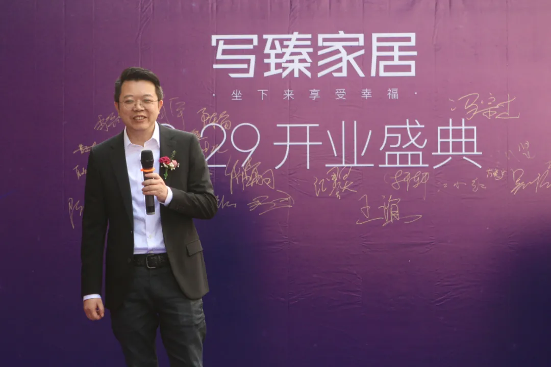 坐下来享受幸福，写臻家居千平独立大店亮相成都富森美