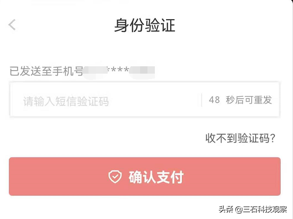 京东APP开通数字人民币支付方式的方法
