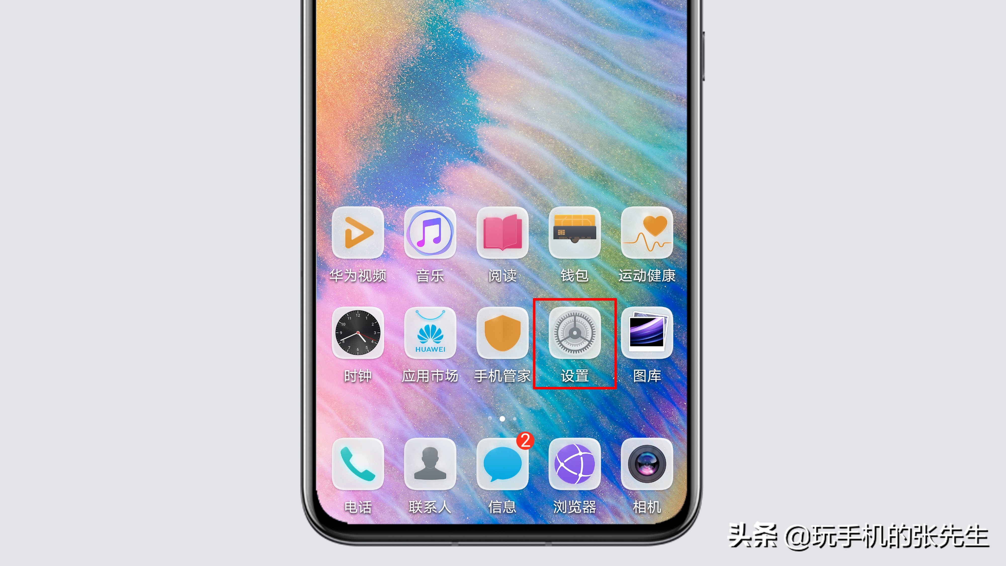 华为手机hd怎么关闭手机要不要关闭hd在哪关闭