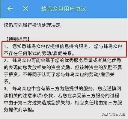 从2000元到60万，外卖骑手寒冬猝死后，饿了么提高保额