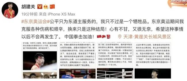 东京奥运会上的丑陋一幕，让过去那些奥运“糟心事”，又浮现了