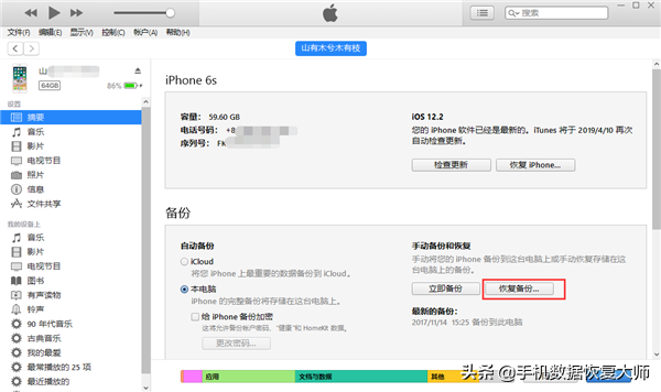 iPhone手機(jī)備份？三分鐘把握非常簡(jiǎn)單的備份數(shù)據(jù)方式