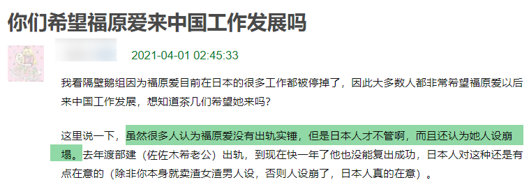 拒绝把孩子交给福原爱，江宏杰比黄毅清还过分，渣男本质一目了然