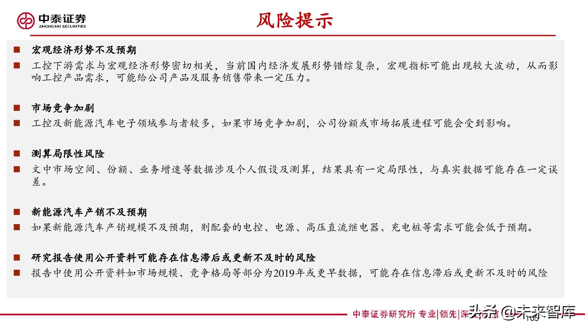 工控行业深度报告：自动化构筑制造强国，国产品牌加速崛起