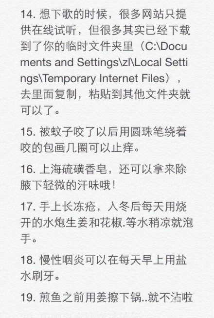 对付身体小毛病的80小妙招】打嗝，去眼袋和黑眼圈等，建议收藏-第3张图片-农百科