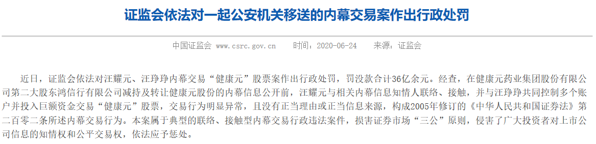 被罚36亿背后的马化腾、欧亚平，富人真有无上权力？