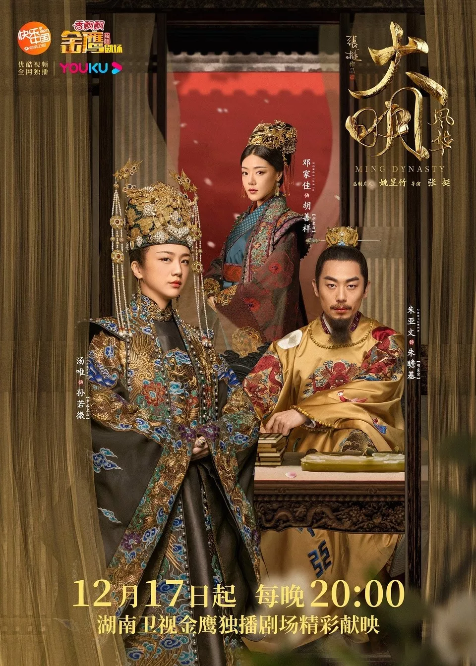 Sun Gonglei is right go up Chen Saicheng, who is just 2019 year of drama king? 