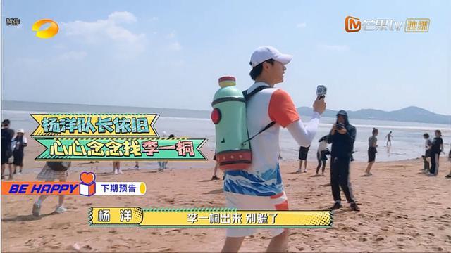 " vigour is full " the most special honored guest that help Tibet, with Yang Yang the beach has interacted sweet, still make Yang Yang softhearted