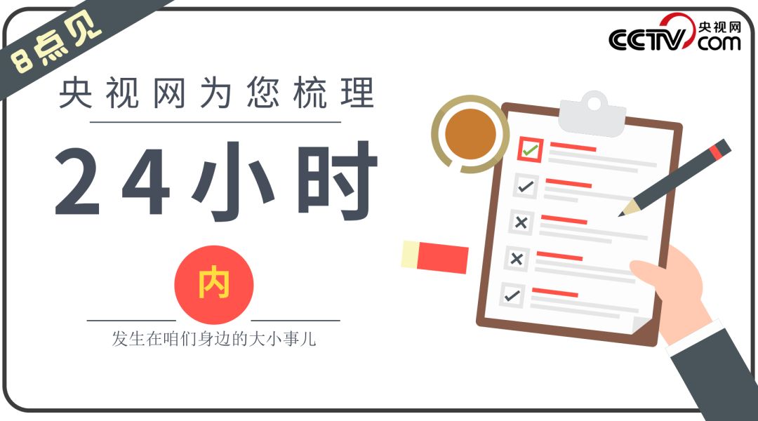 【8点见】最新!中方宣布制裁