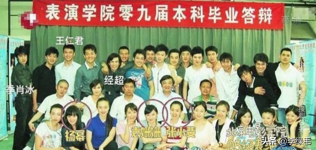 同1个宿舍4个女星的4种活法：张小斐、杨幂、袁姗姗、焦俊艳