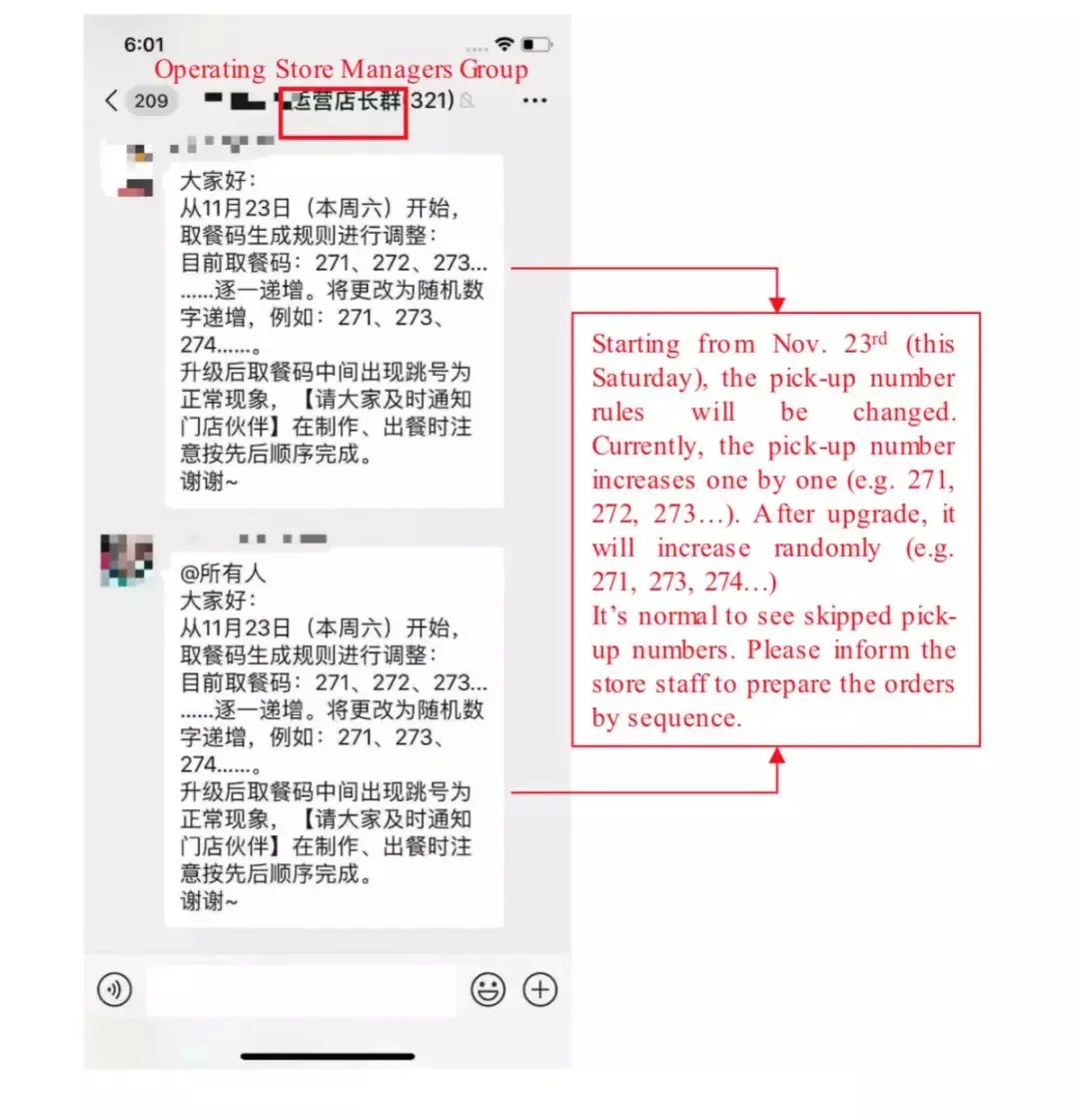 瑞幸咖啡数据穿帮，这些调研方法值得财务收藏！