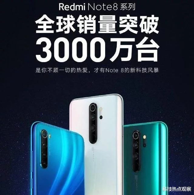 突破3000万台！最受欢迎的小米手机诞生，899起步4800万骁龙665