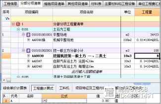 鹏业云计价i20(四川)软件操作手册