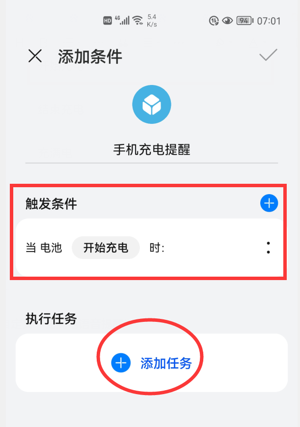 華為手機怎樣自定義“充電語音提醒”？原來這么簡單，趕緊試試吧