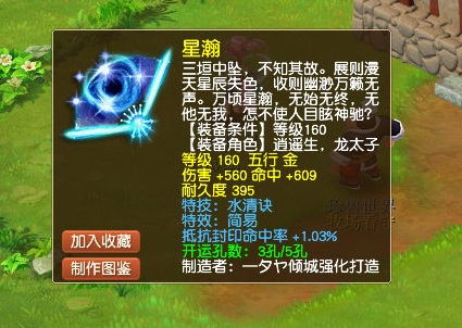 梦幻西游:神一样的扇子!159化生寺梦寐以求的蓝字它全都有