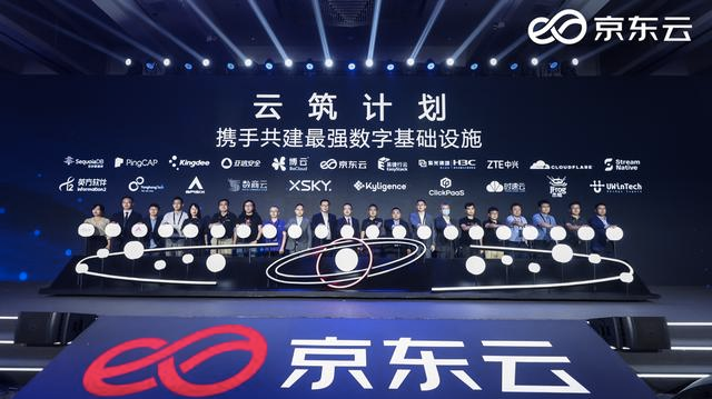 加盟“云筑計(jì)劃”，永洪科技攜手京東云共筑PaaS新生態(tài)