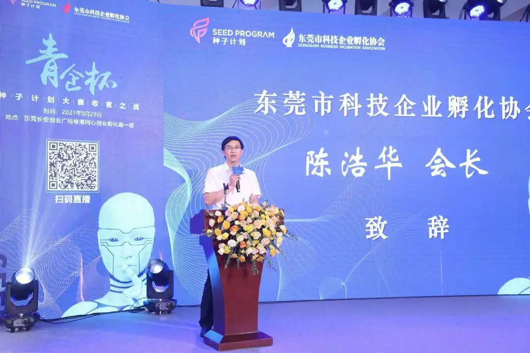 种一粒粟,秋收万颗子|“青企杯”种子计划大赛圆满收官
