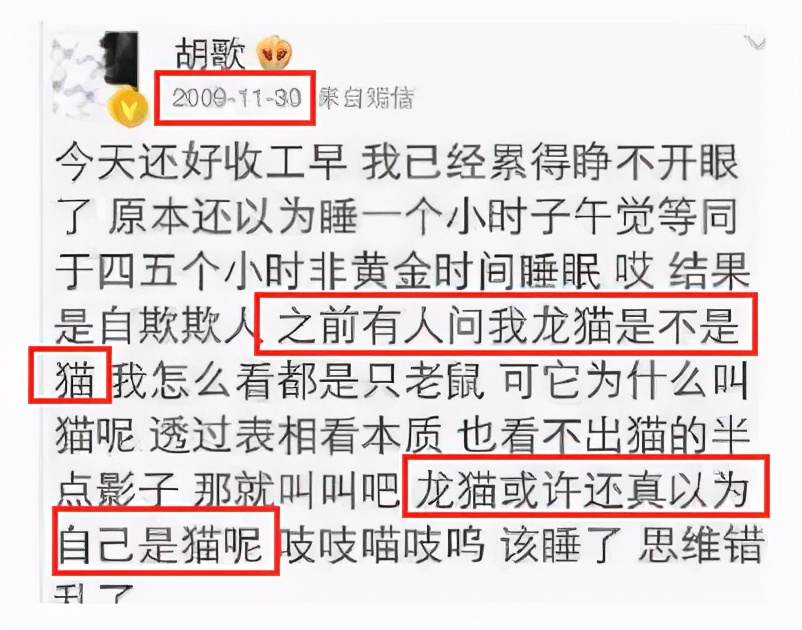 10年前，他俩究竟有多虐？杨幂和胡歌那些不得不说的故事