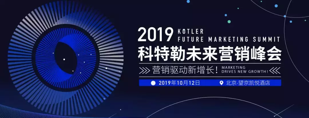 12张PPT，跟“营销之父”读懂营销