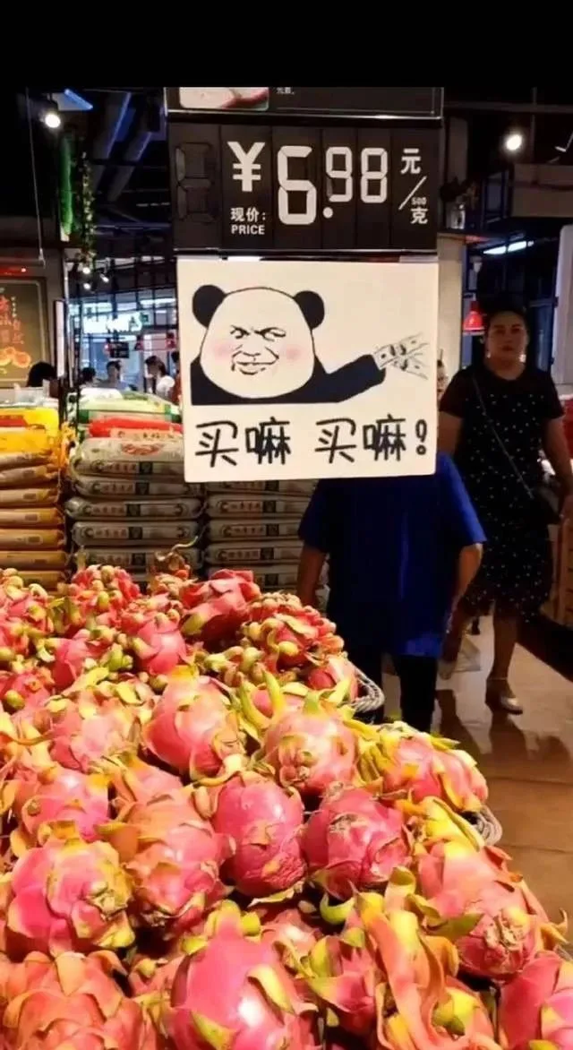 超市搞笑的廣告語，你get到了嗎？