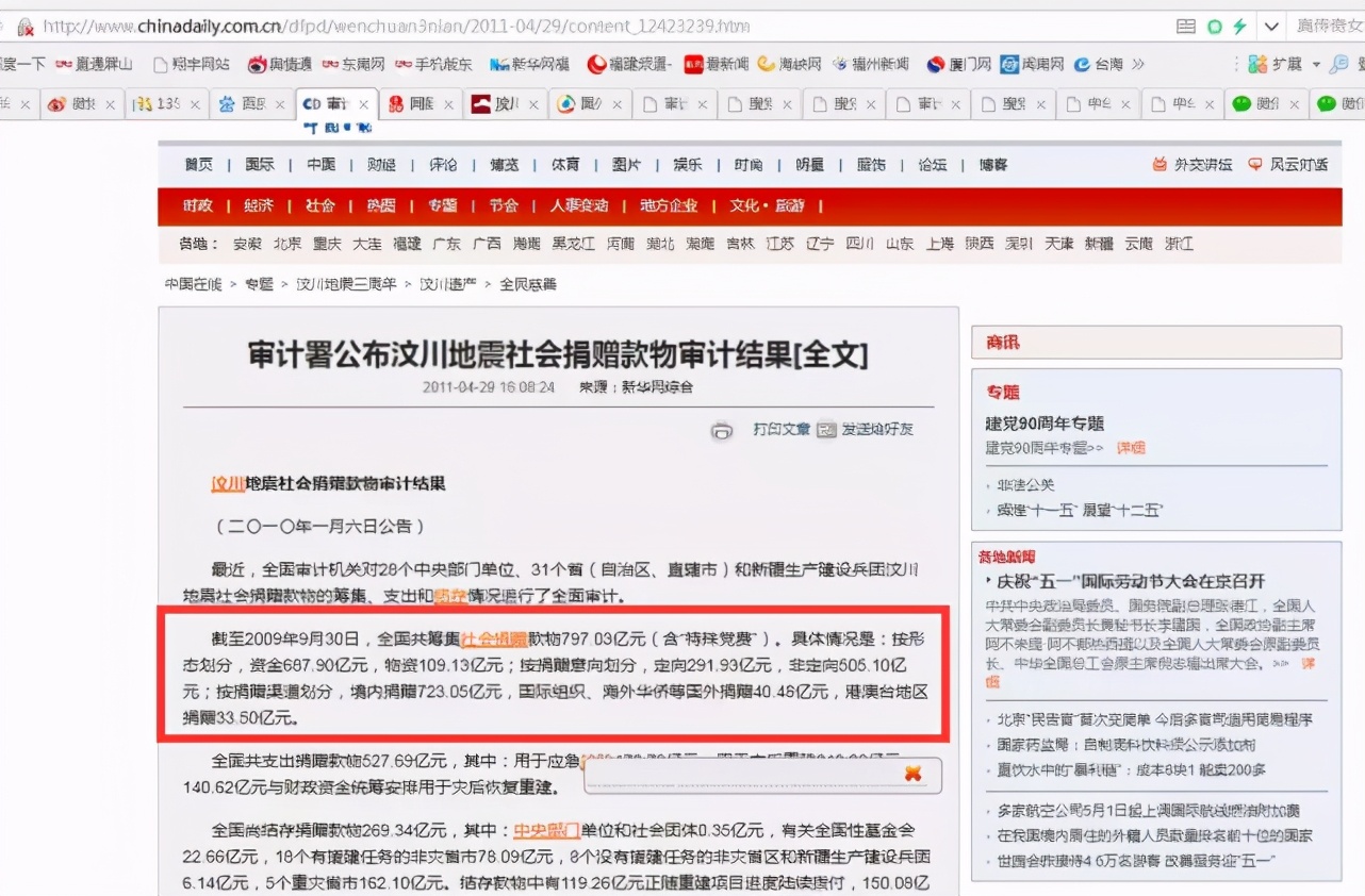 被兵哥哥救下的女孩多年后如愿嫁给救命恩人？这些汶川大地震谣言莫信