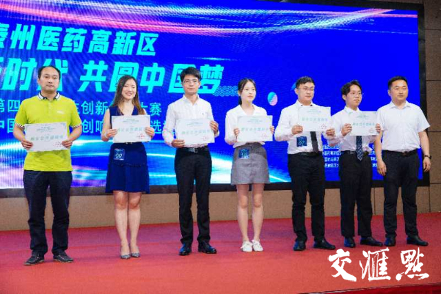锚定“中国第一、世界有名”，泰州医药高新区“二次创业”激情澎湃成为全市“动力源”