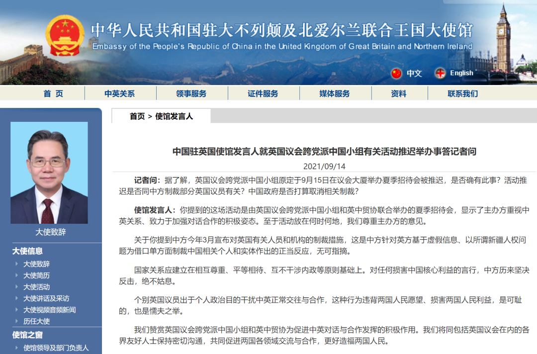 无耻！英国竟然如此报复中国，拒绝驻英大使进入议会大厦