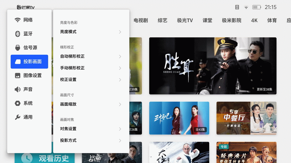 极米Play超悦版投影仪，内置大容量电池，解决户外使用的痛点