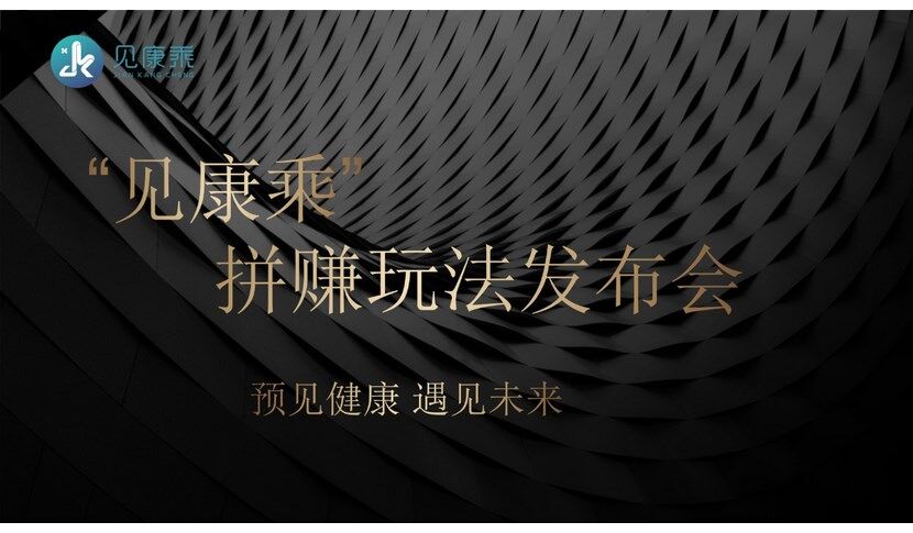 华夏登云《见康乘》获得“中国知名品牌”百姓放心品牌