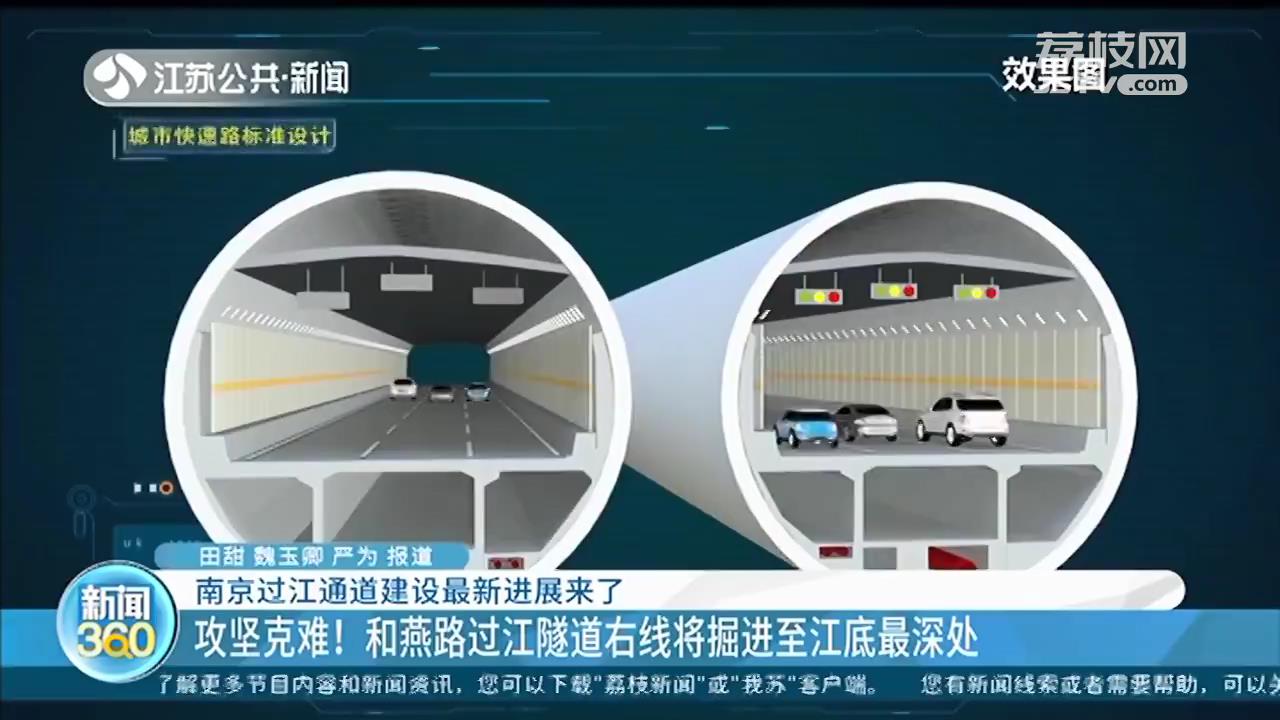 仙新路长江大桥、和燕路隧道 南京过江通道建设新进展