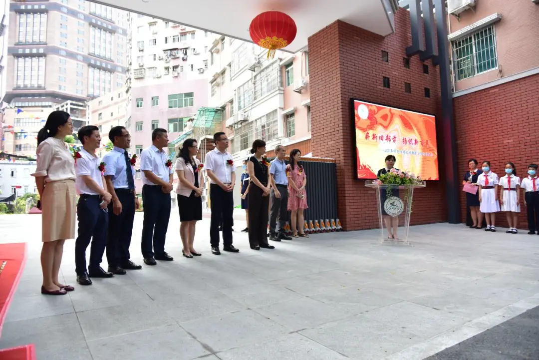 越秀区旧部前小学举行揭牌仪式(图1)