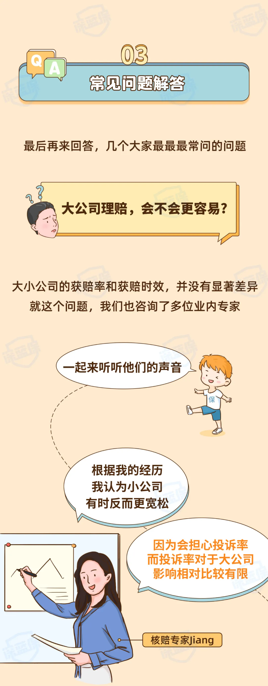 最新!2021保险公司十大排名揭晓,你看中的保险公司上榜了吗?