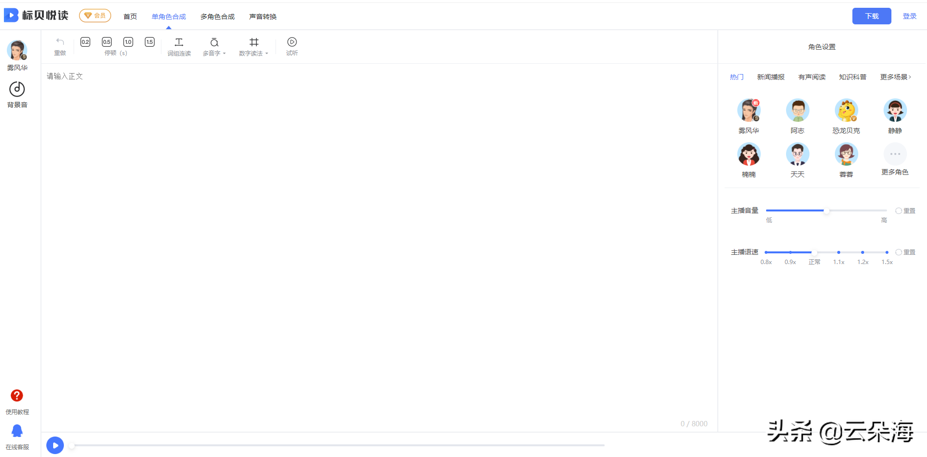 推荐几款做自媒体非常好用的各类编辑软件！视频、音频、语音合成