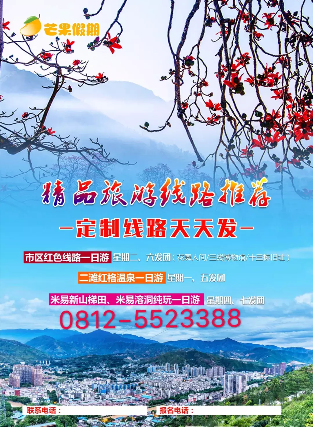 攀枝花精品一日游线路推荐！这才是打开攀枝花的正确方式