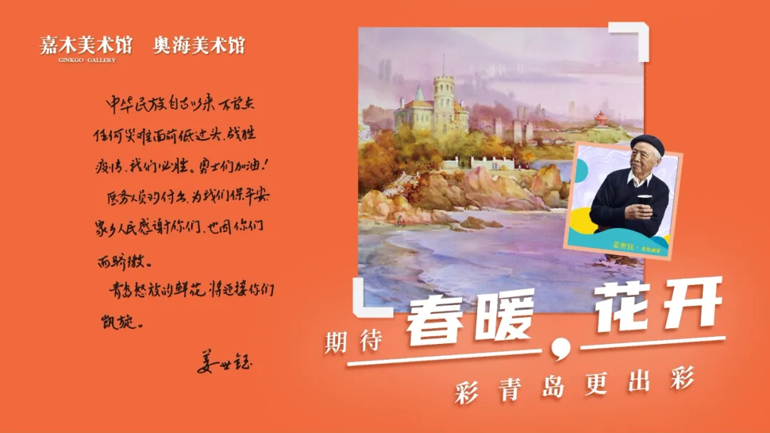 春暖花开之际，一起来看姜世钰的水彩展！