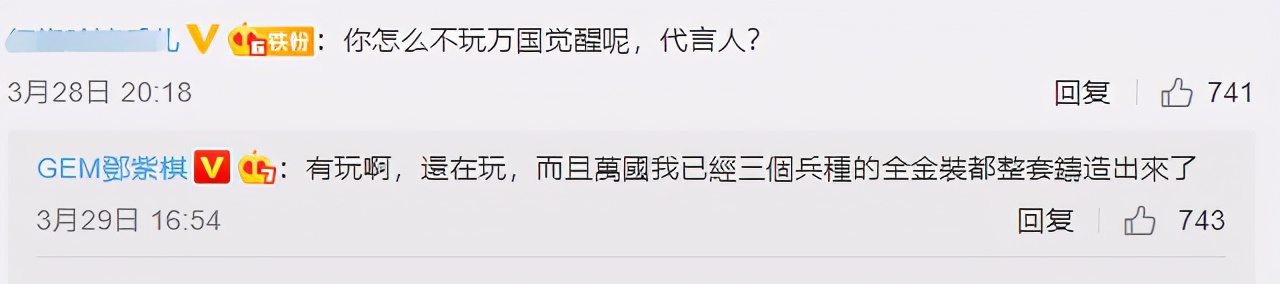 New song of Deng violet chess is not suggestive Hua Chenyu, inspiration comes from king person honorable, ever the Wang Zhe on a month