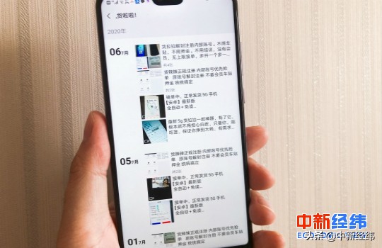 黑产盯上货拉拉：300元刷“满分”，抢单还有外