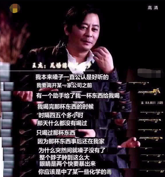 2007年喝了一杯饮料的灵魂歌手王杰，在2018年带着自己骄傲离去