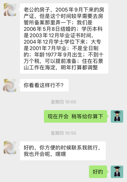 北京積分落戶：77年92.83分，值得拼一把嗎？