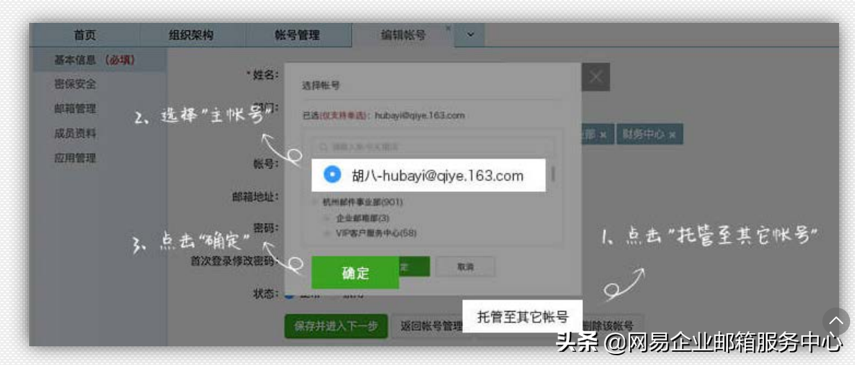 网易<a href='http://qy163.gd.cn' target='_blank'>企业邮箱</a>优势功能