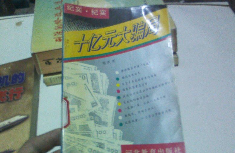 沈太福案件始末：已经过去28年，为什么当时引起轰动？