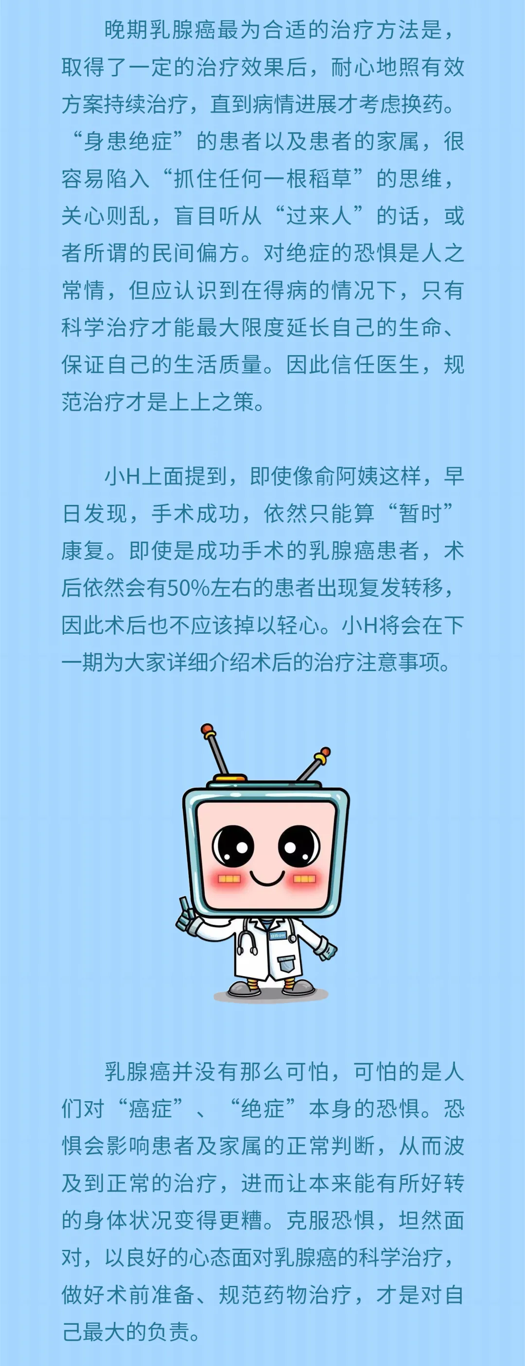 “乳”此有术系列（二）