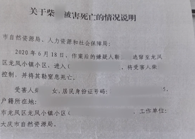 女孩疫情期在家办公被勒颈身亡|女孩疫情期在家办公被勒颈身亡原因是什么？嫌疑人3天杀4人最新消息 警方曾悬赏2万追凶