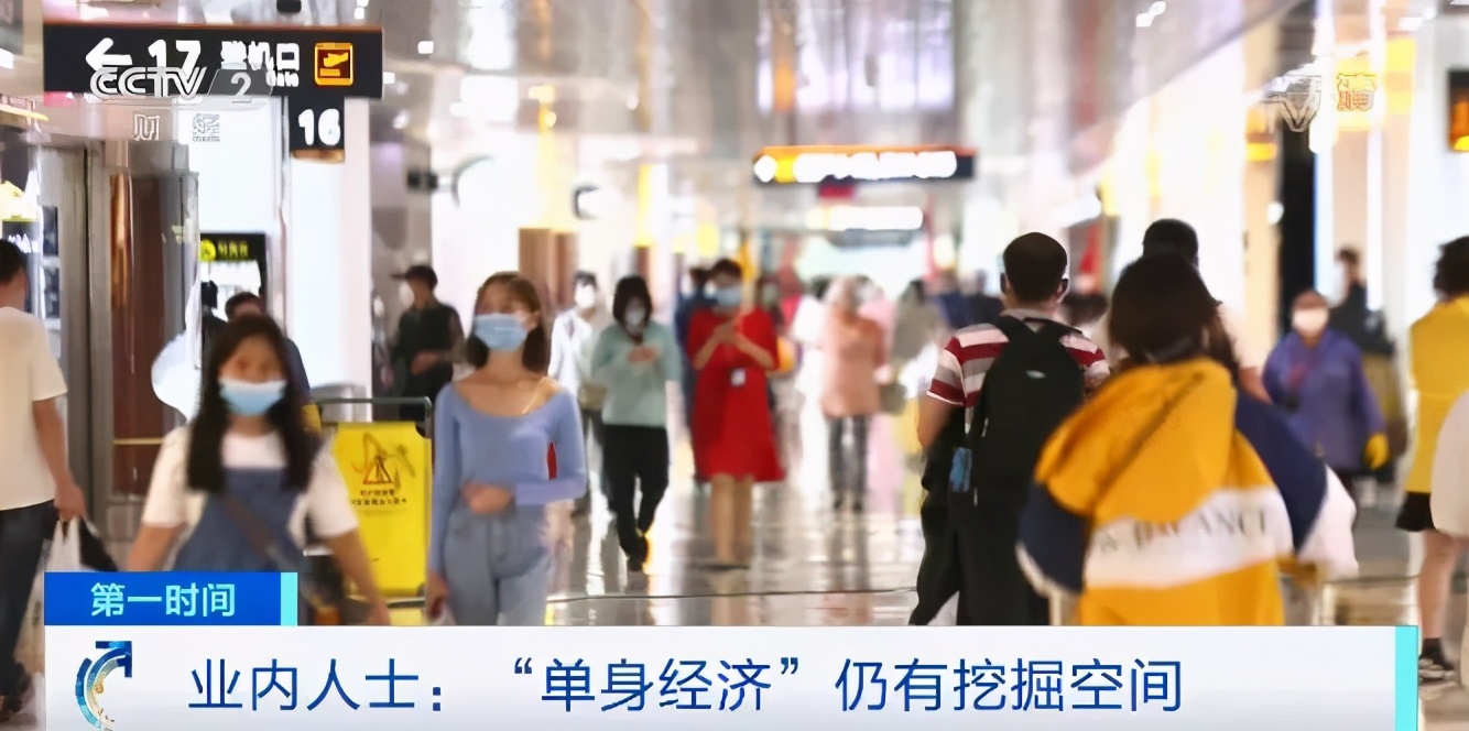 『成年』我国单身成年人口2.4亿人 幸福感比例的是有恋人但还没结婚的人们