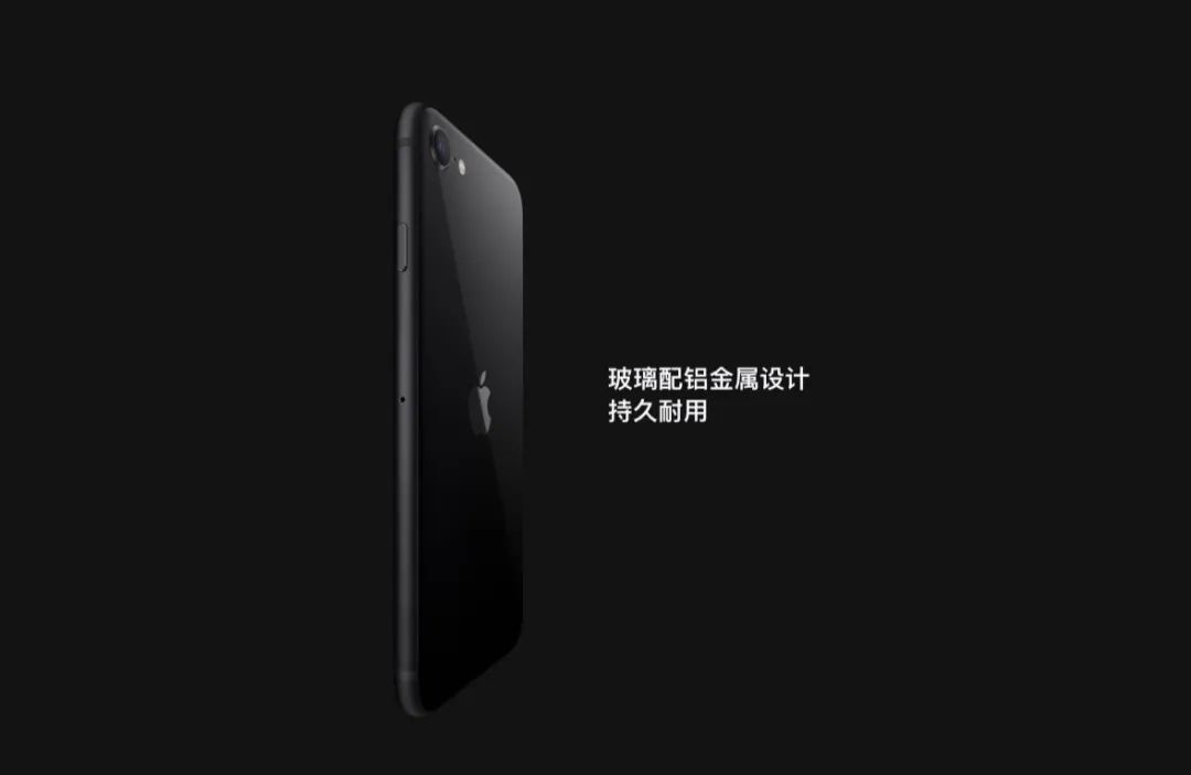 3299元！苹果正式发布第二代iPhone SE：