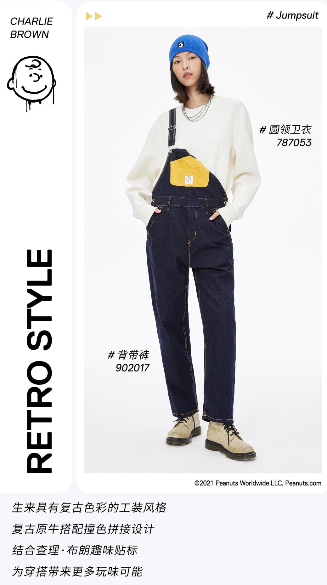 ABLE JEANS秋季史努比系列 与查理·布朗一起轻松融入街头氛围