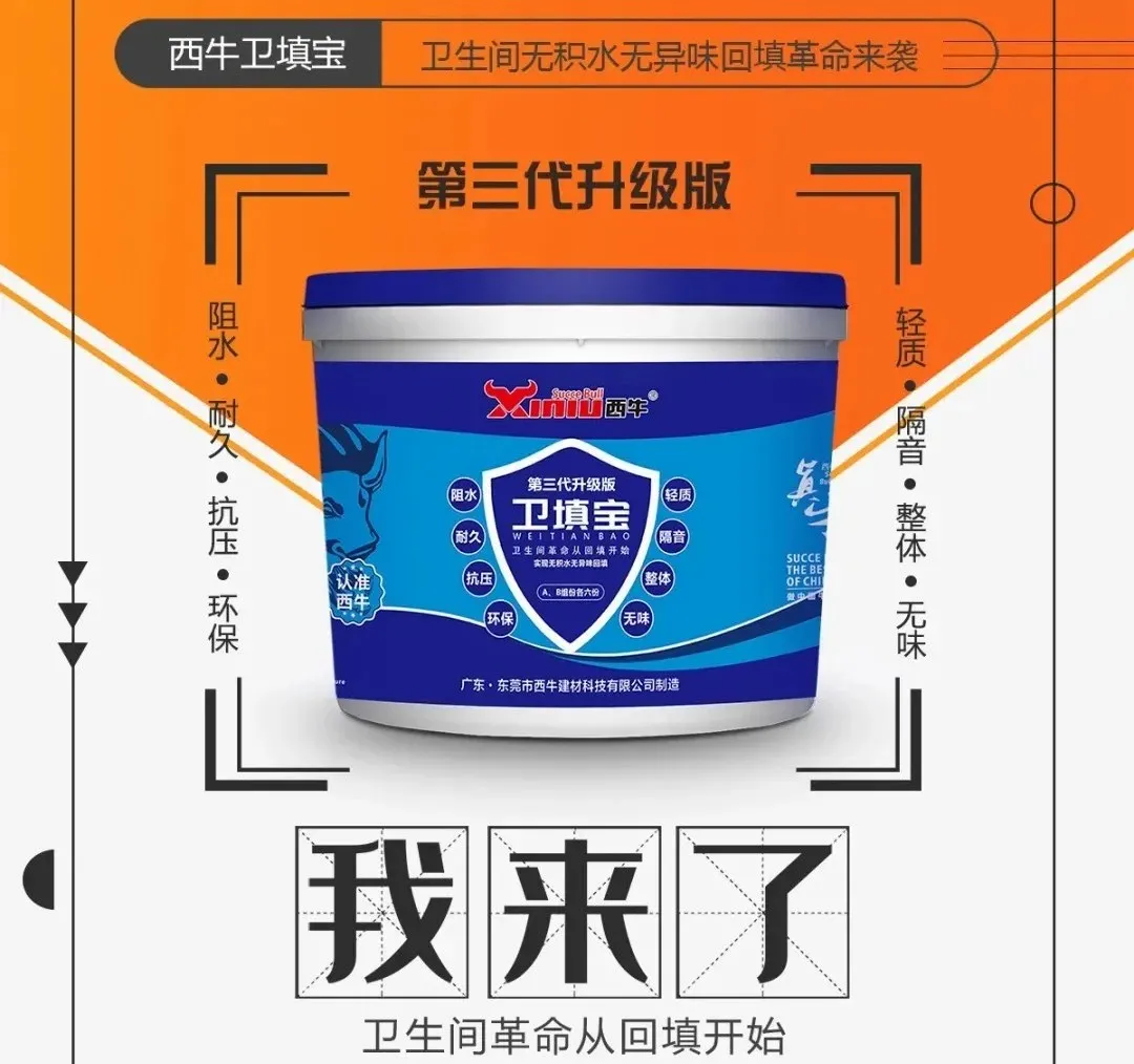 凝心聚力!西牛建材湖南湘西龙山产品推广暨打砸会成功举办